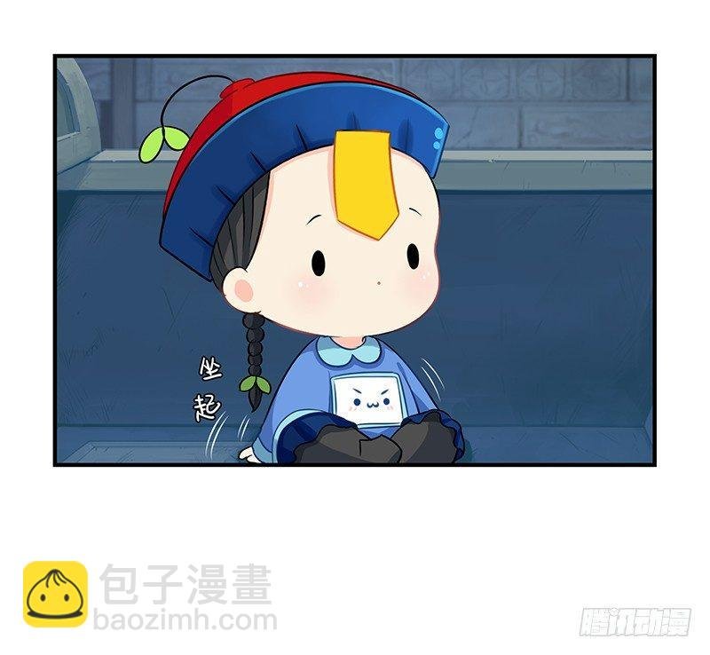 小僵尸的好朋友--青花瓷上线
