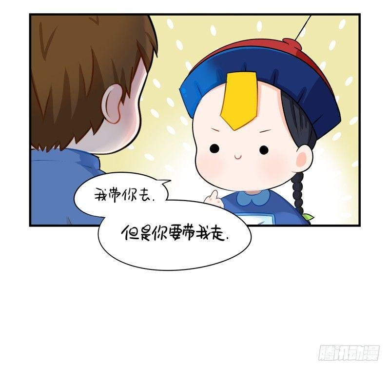 你要带我走哦