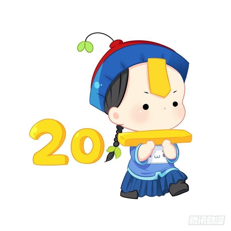 新年快乐：今年也会保护你们哦