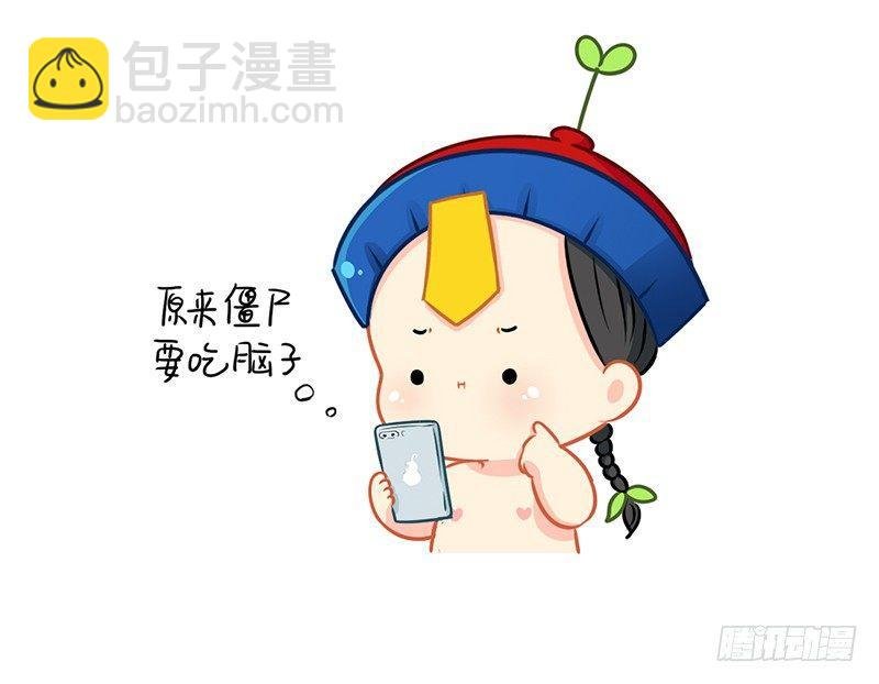 今天想吃一个脑子