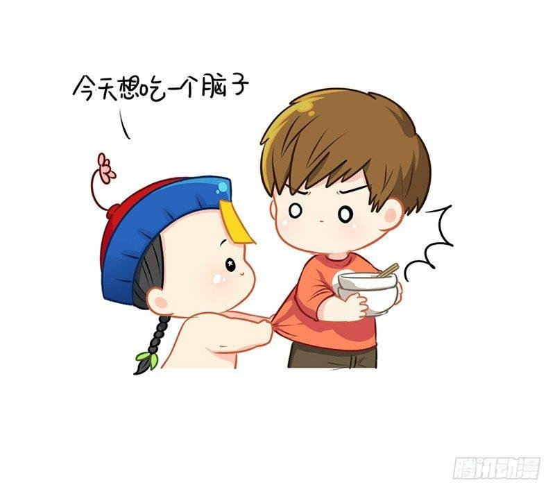 今天想吃一个脑子