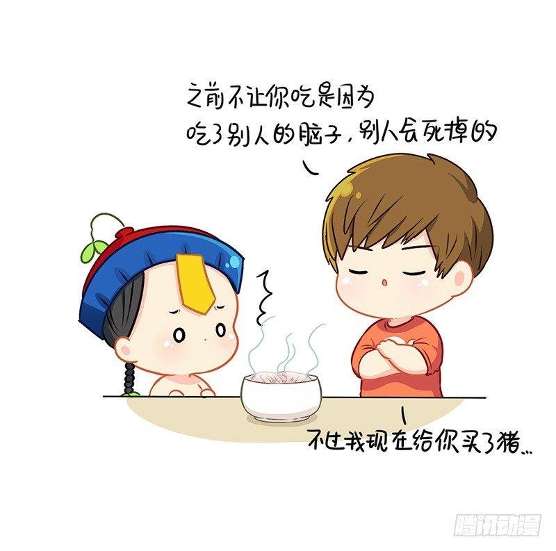 今天想吃一个脑子