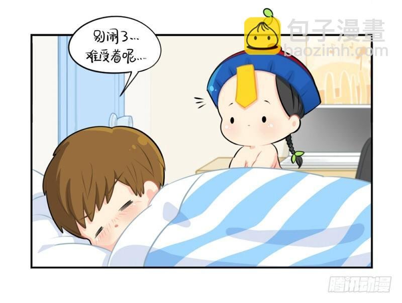 番外：生病了怎么办