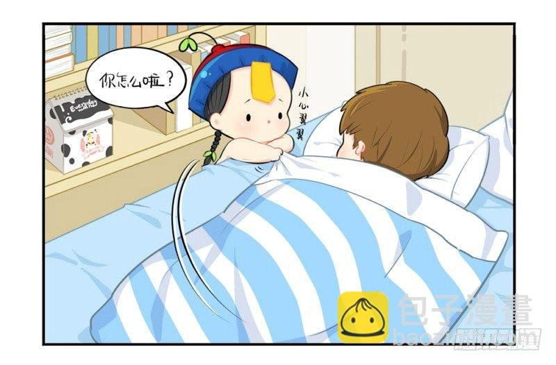 番外：生病了怎么办