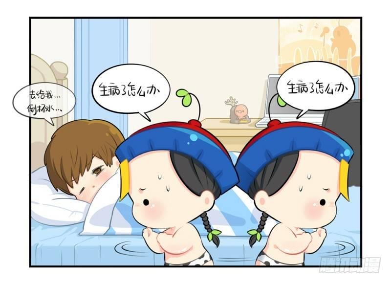 番外：生病了怎么办