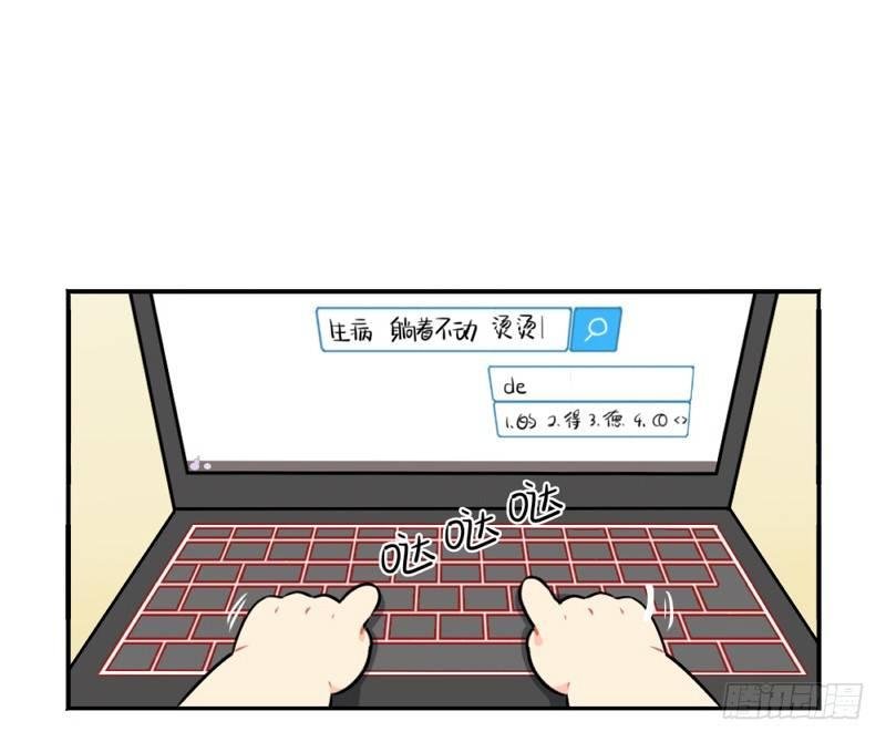 番外：生病了怎么办