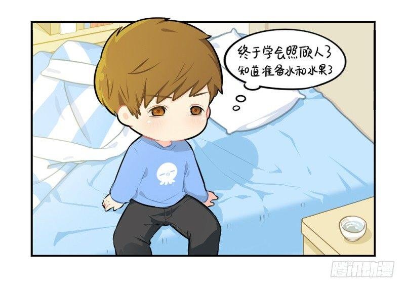 番外：生病了怎么办