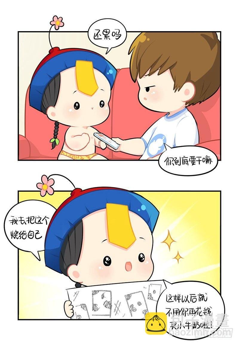 清明节：我要给自己扫墓啦