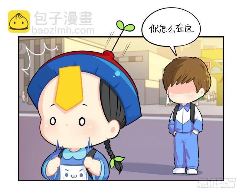 番外：我要给他开家长会