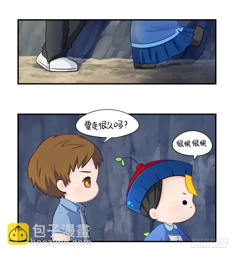 这个山洞会生气的