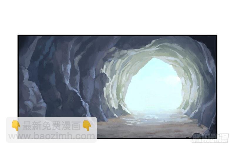 这个山洞会生气的