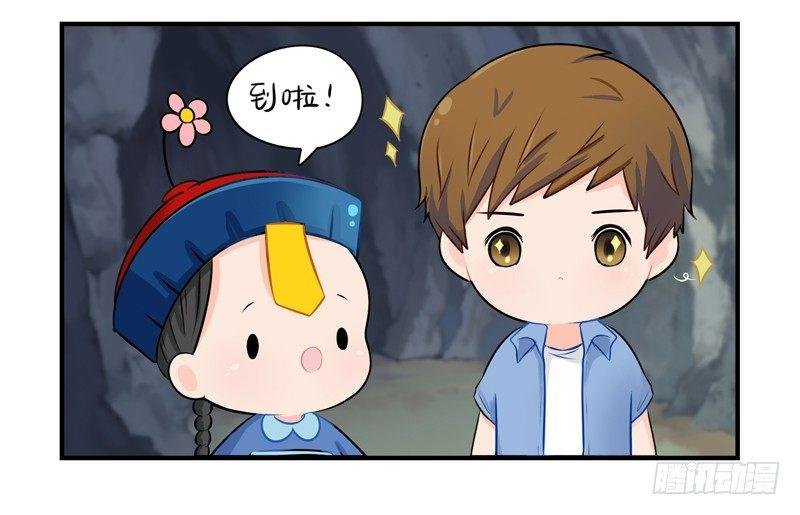 这个山洞会生气的