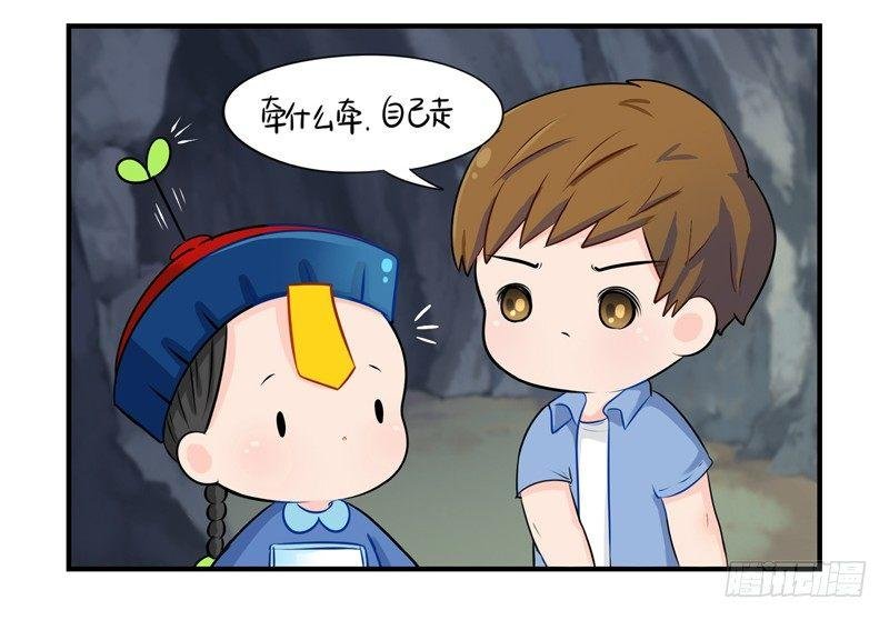 这个山洞会生气的