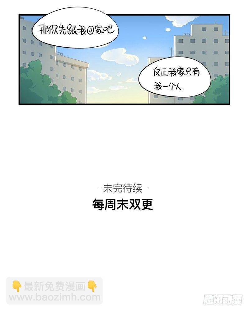 来，我们一起回家吧