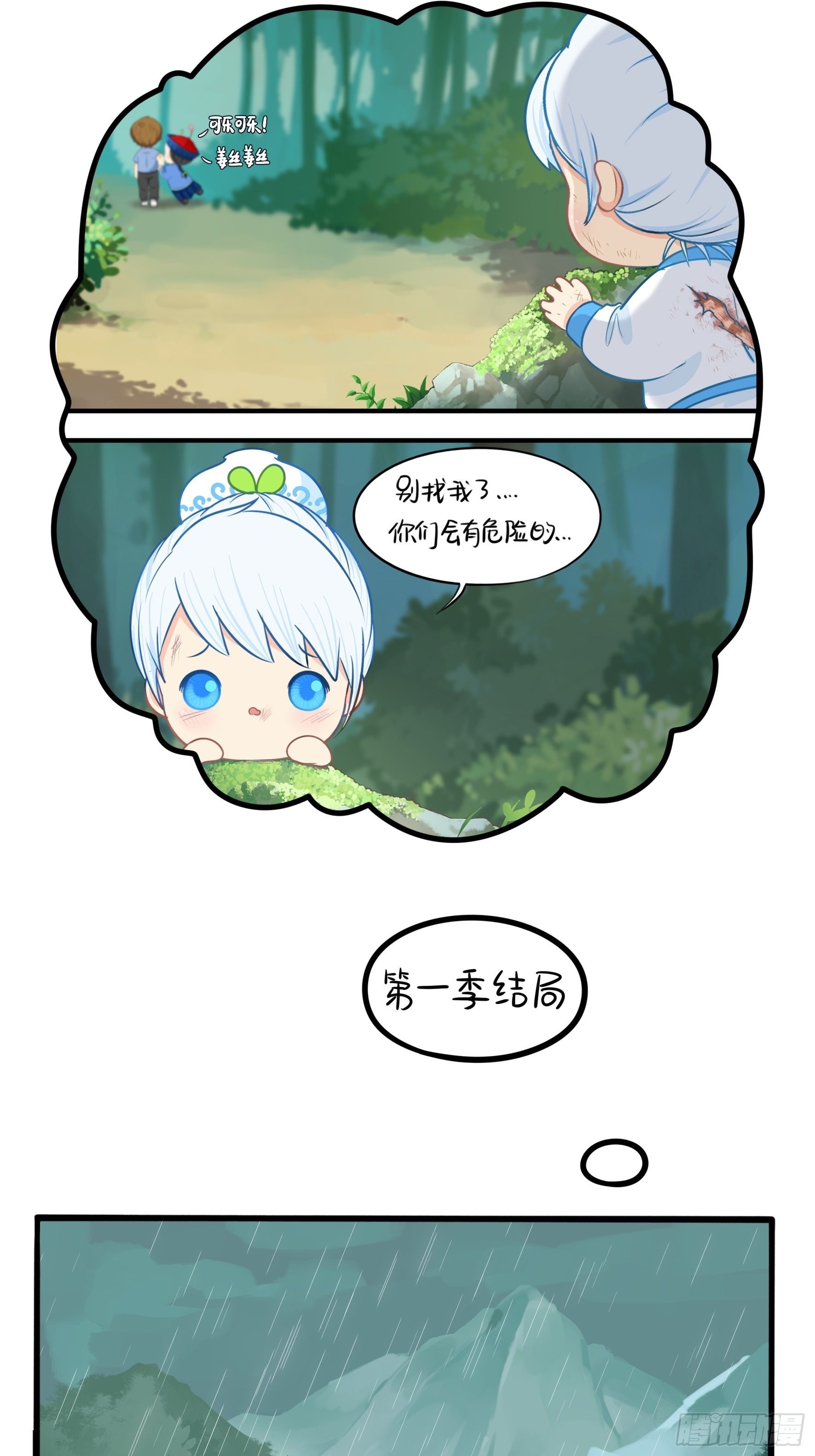 第二季第一话：我不能背叛朋友
