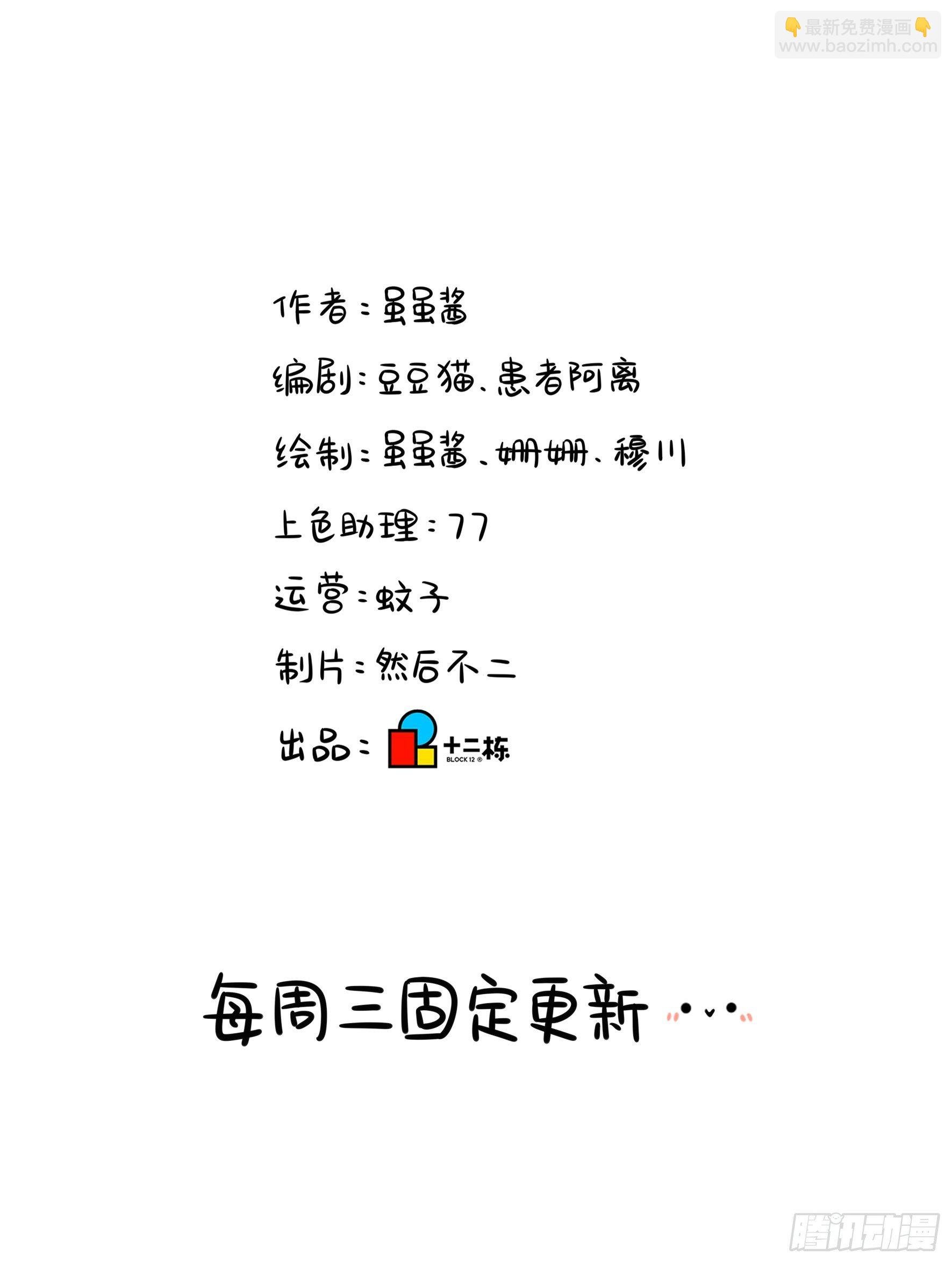 第二季第一话：我不能背叛朋友