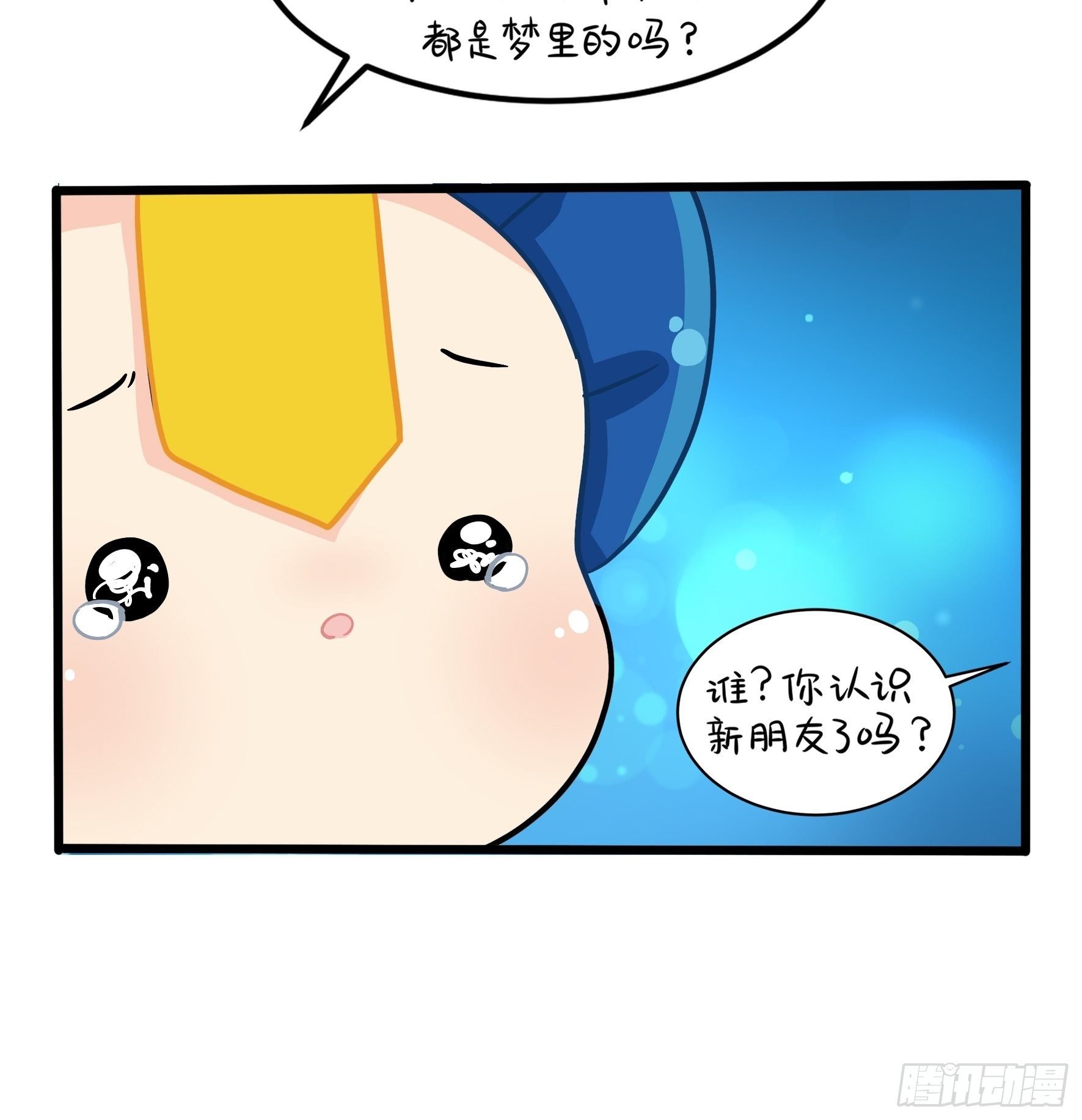 第二季第三话：我带你去找他。