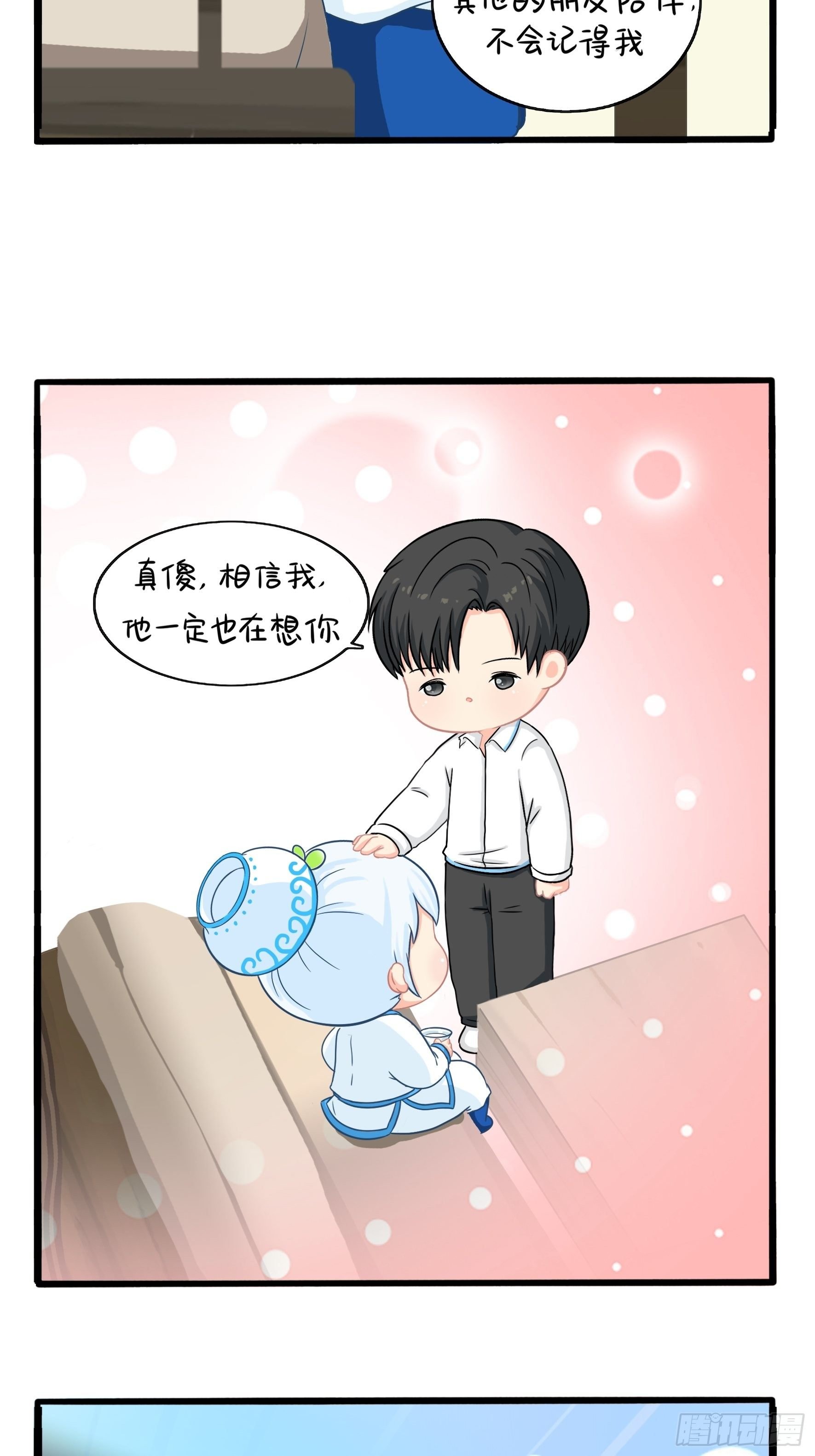第二季第三话：我带你去找他。