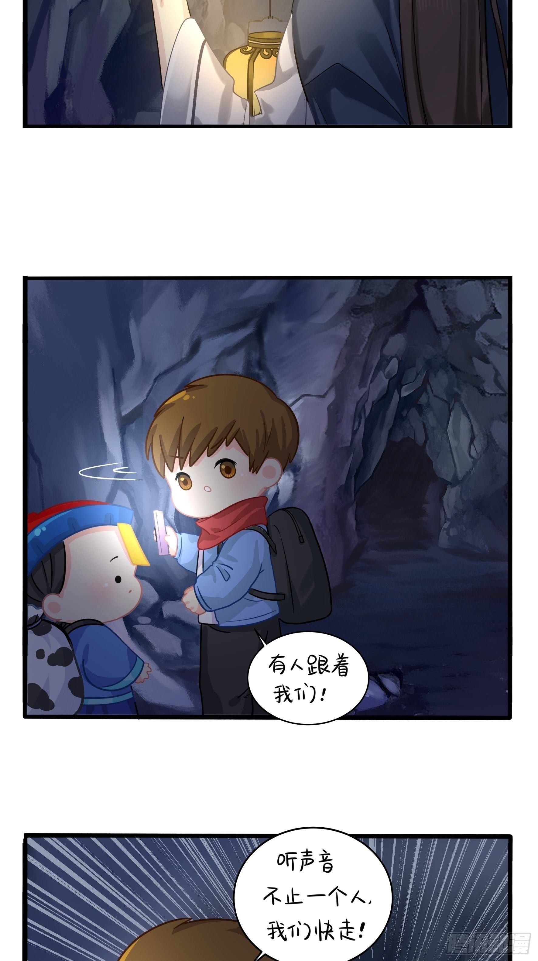 第二季第四话：神秘道长出场