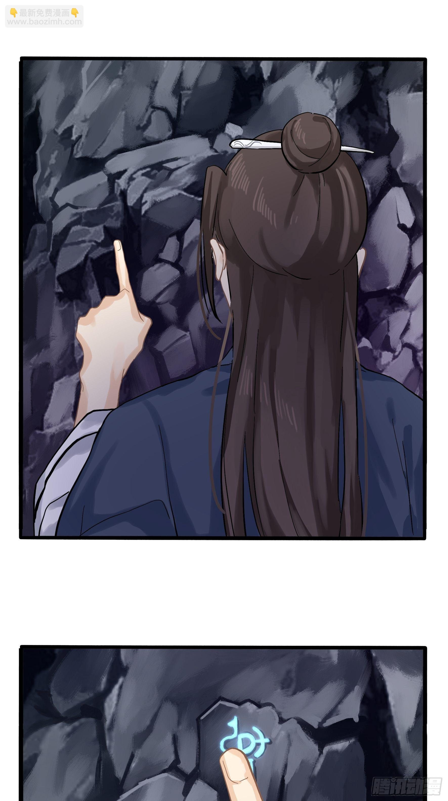第二季第四话：神秘道长出场