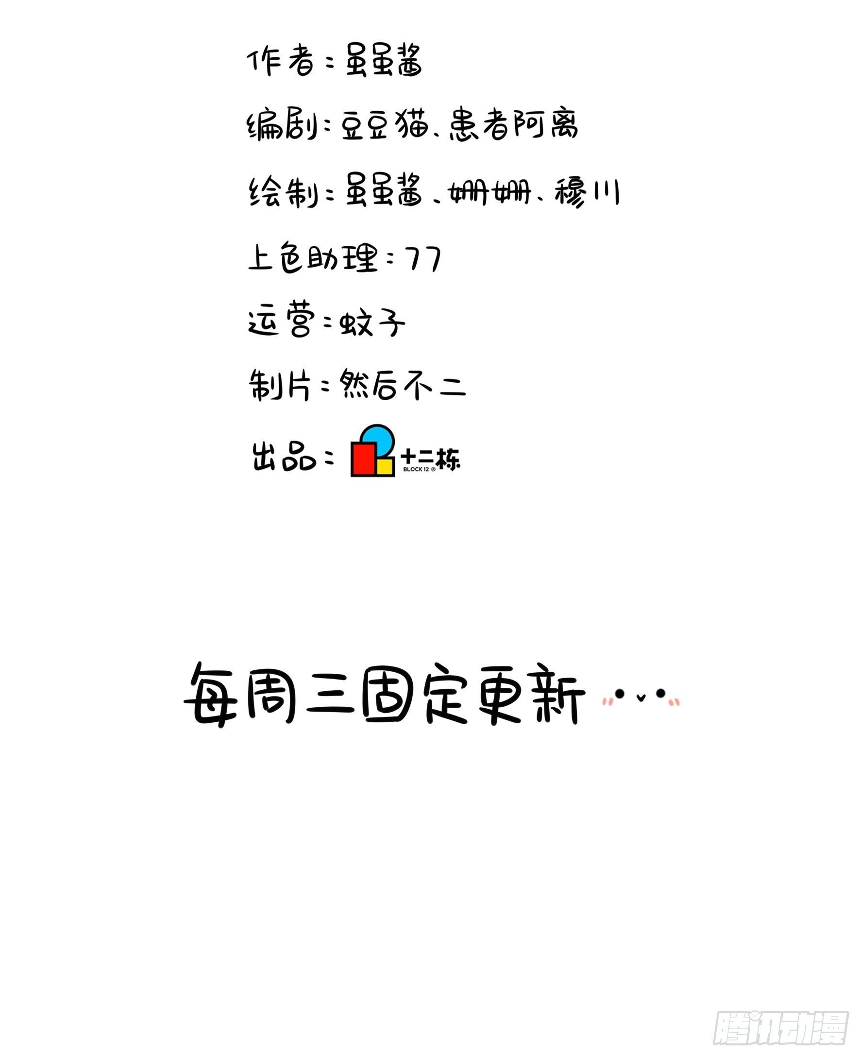 第二季第四话：神秘道长出场