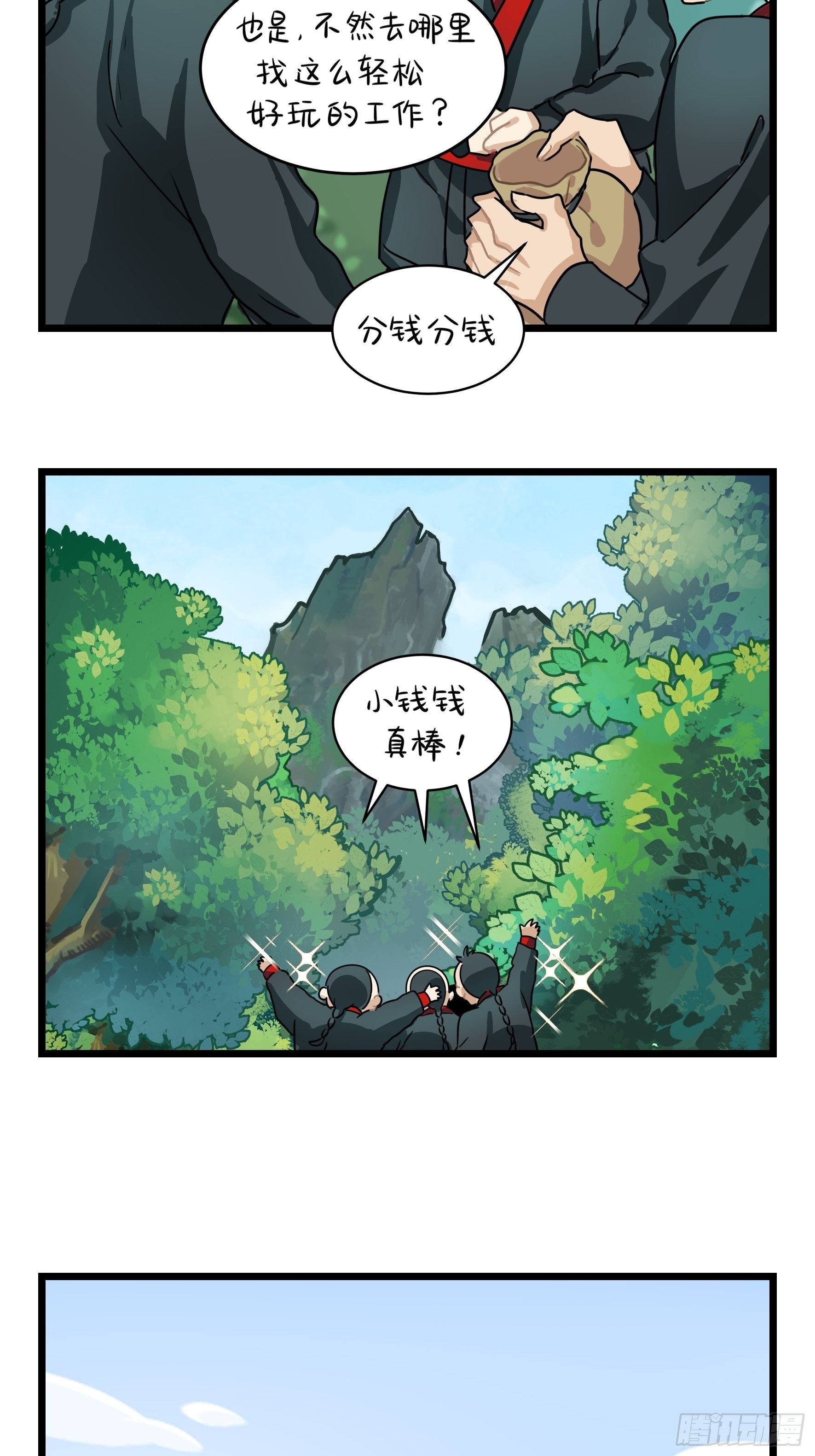 第二季第五话：古墓里一定有……