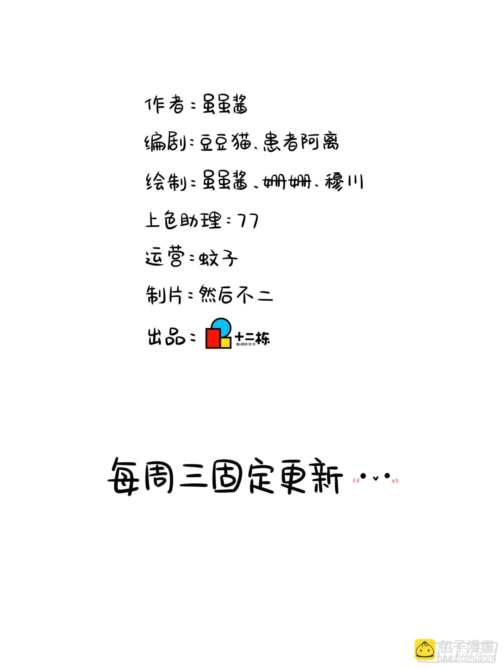 第二季第五话：古墓里一定有……