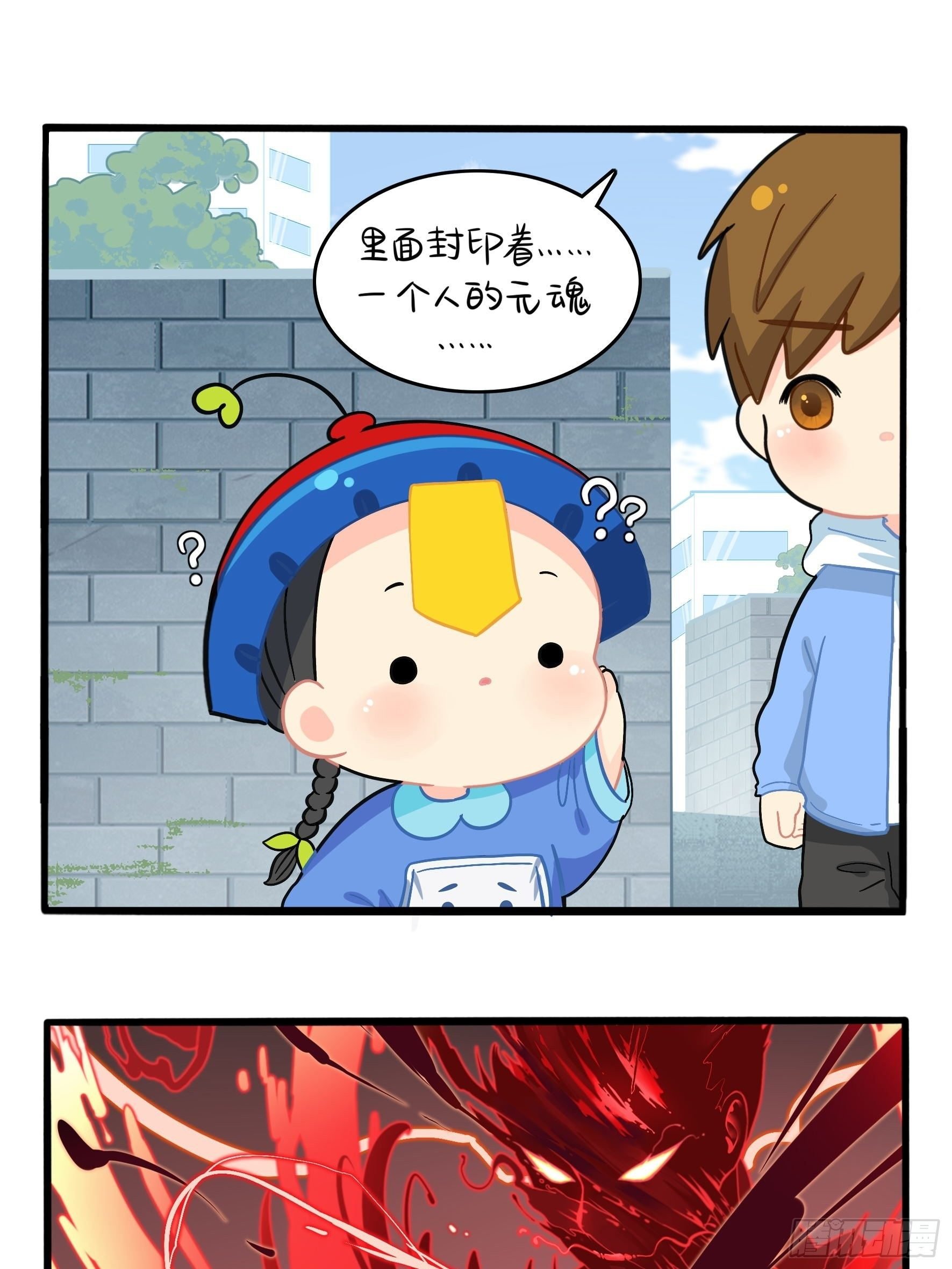 第二季第六话：帽子里封印着……