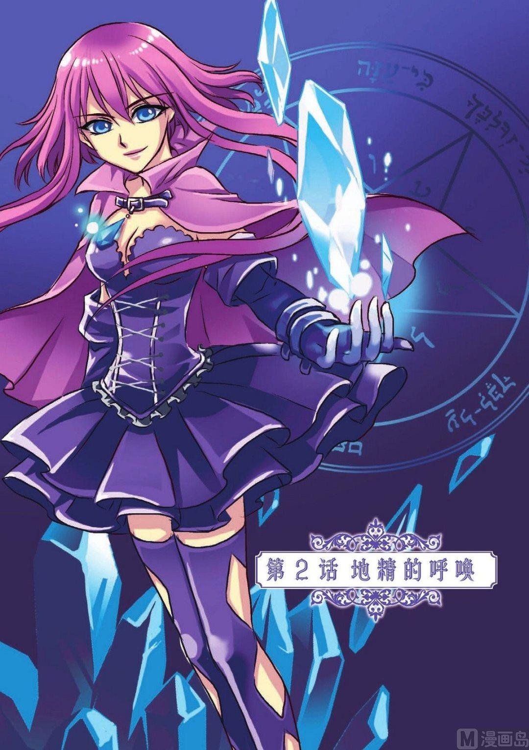 第2话