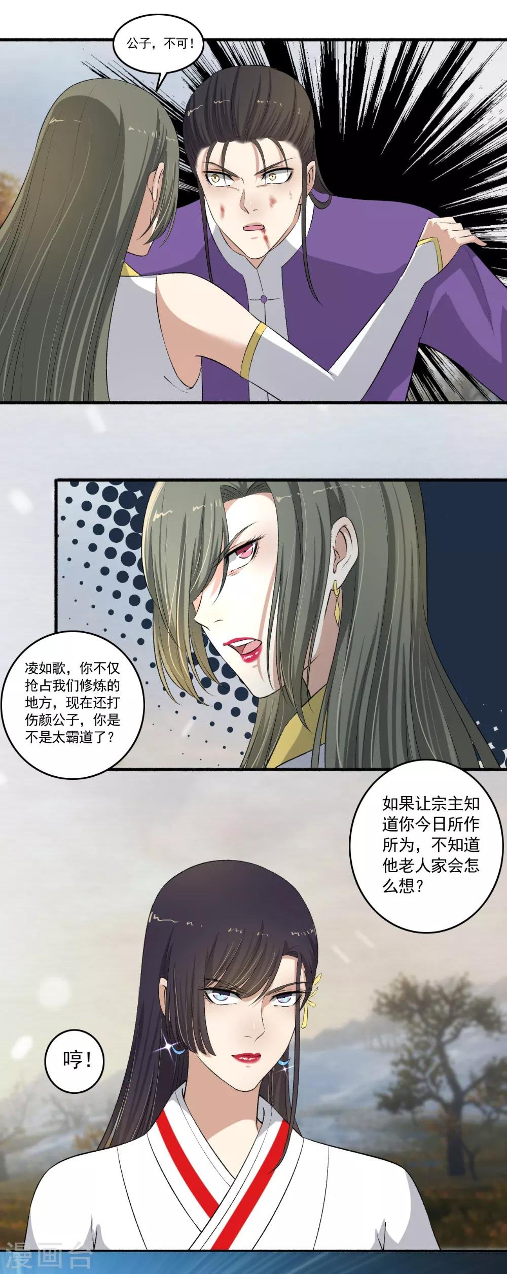 第111话 闭关修炼
