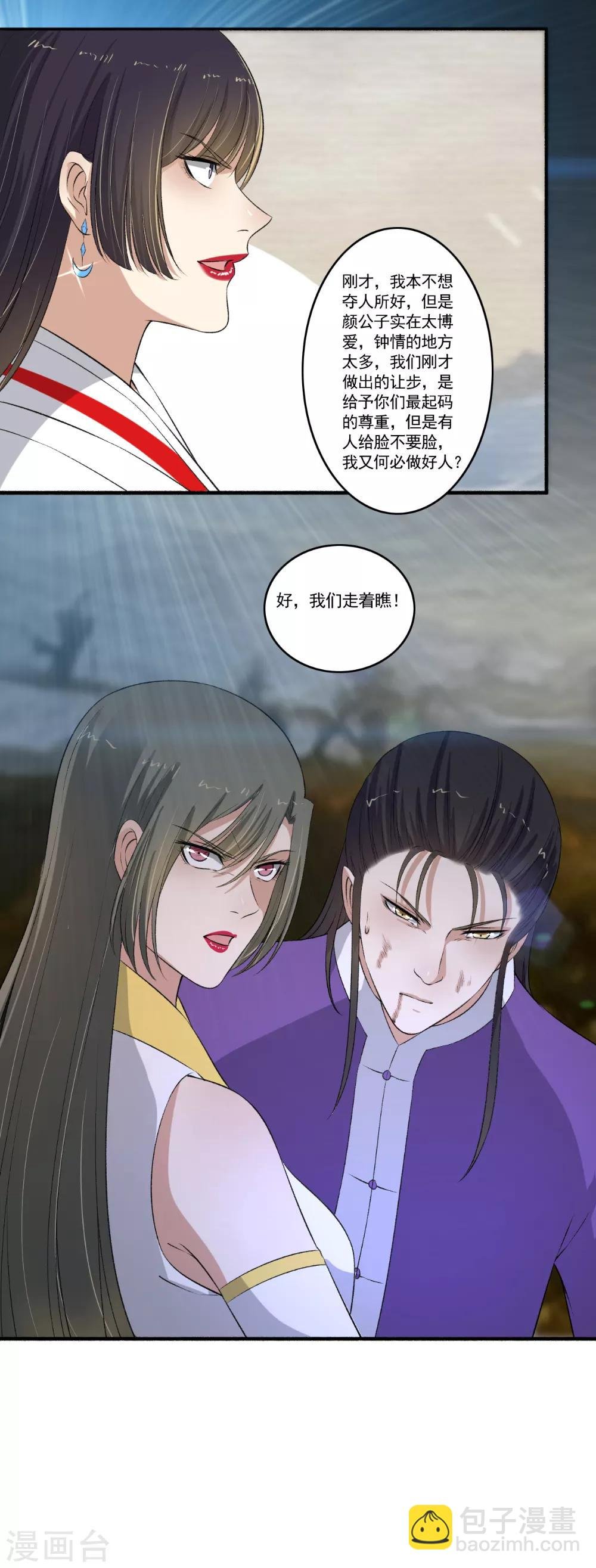 第111话 闭关修炼