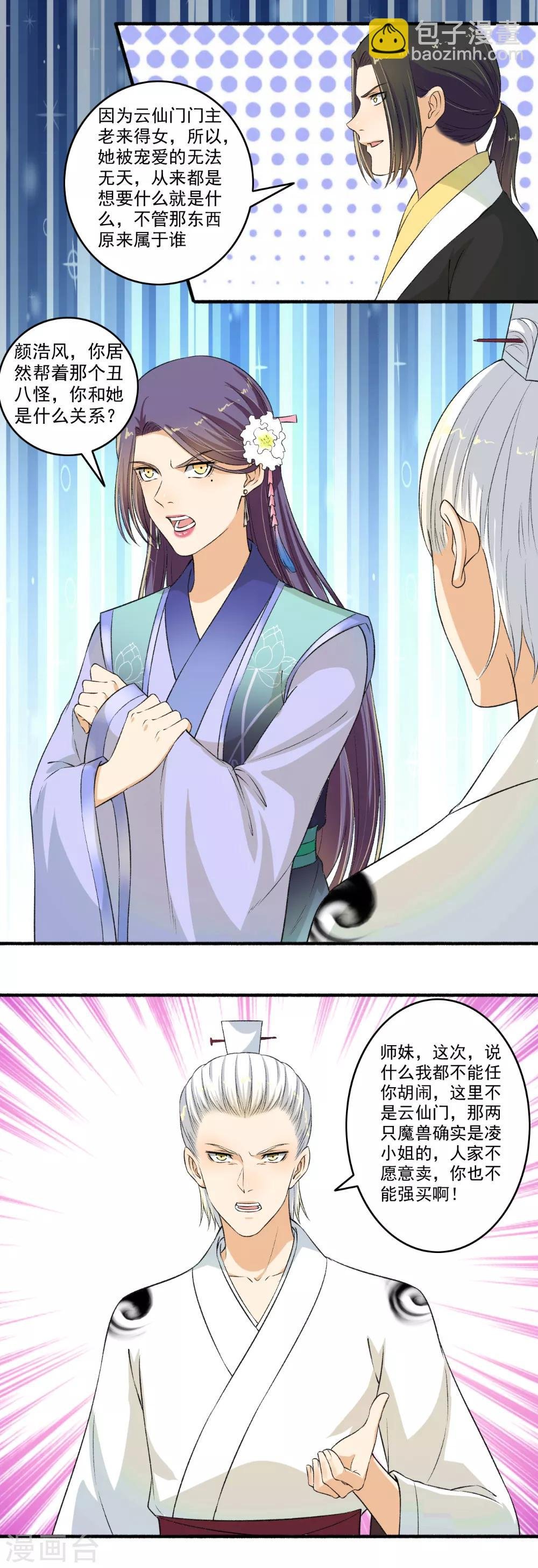 第118话 白痴特别多！