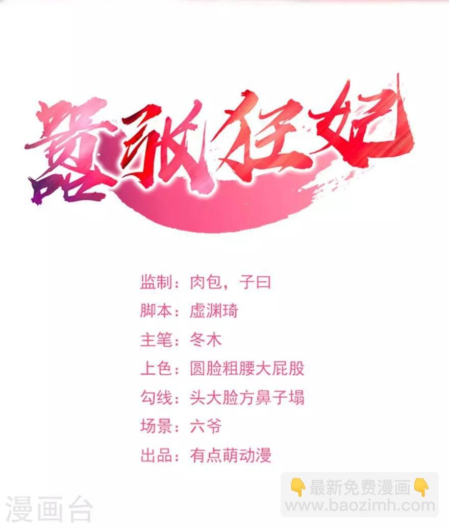 第11话 偷来的力量