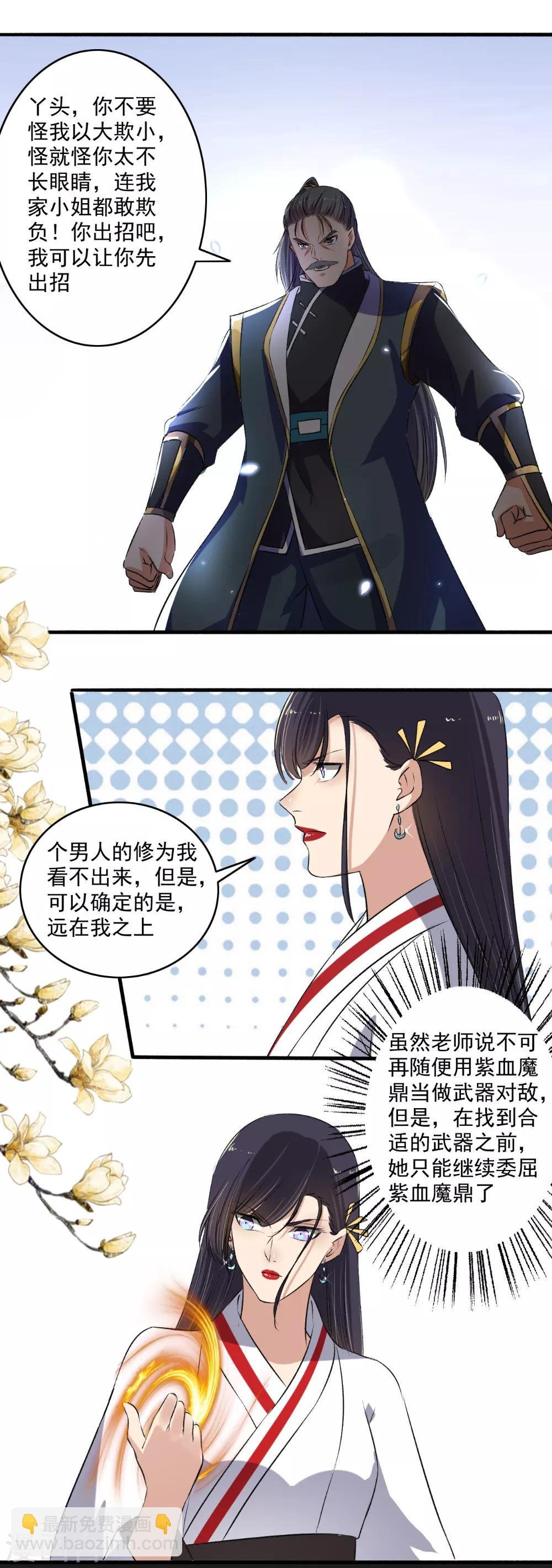 第133话 出招吧！