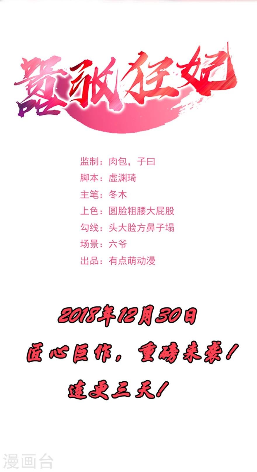 第1话 重生乱葬岗