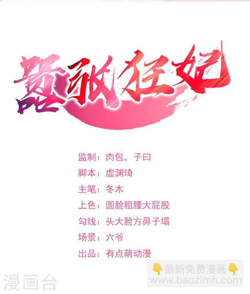 第34话 仇人的激战