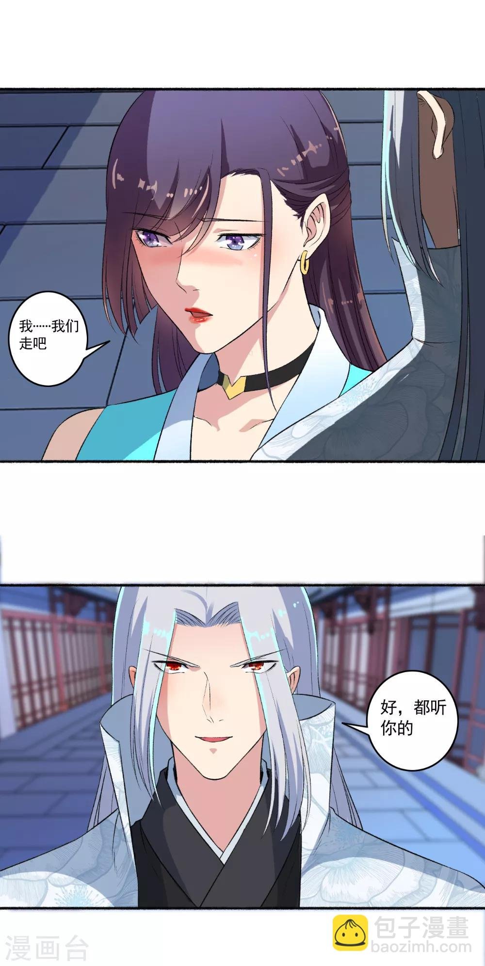 第59话 解气了吗？