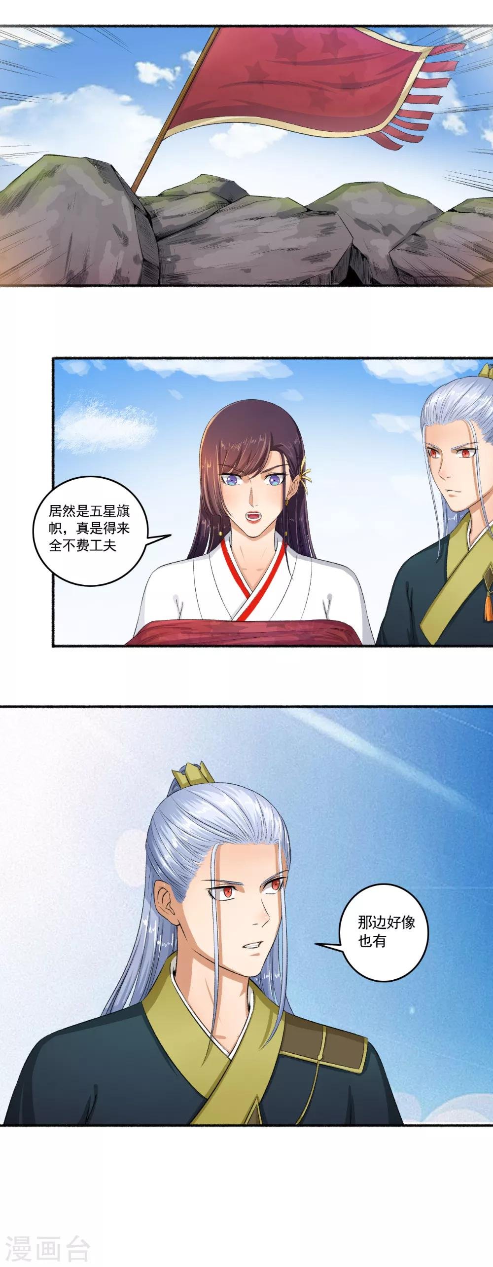 第97话 先疗伤吧！