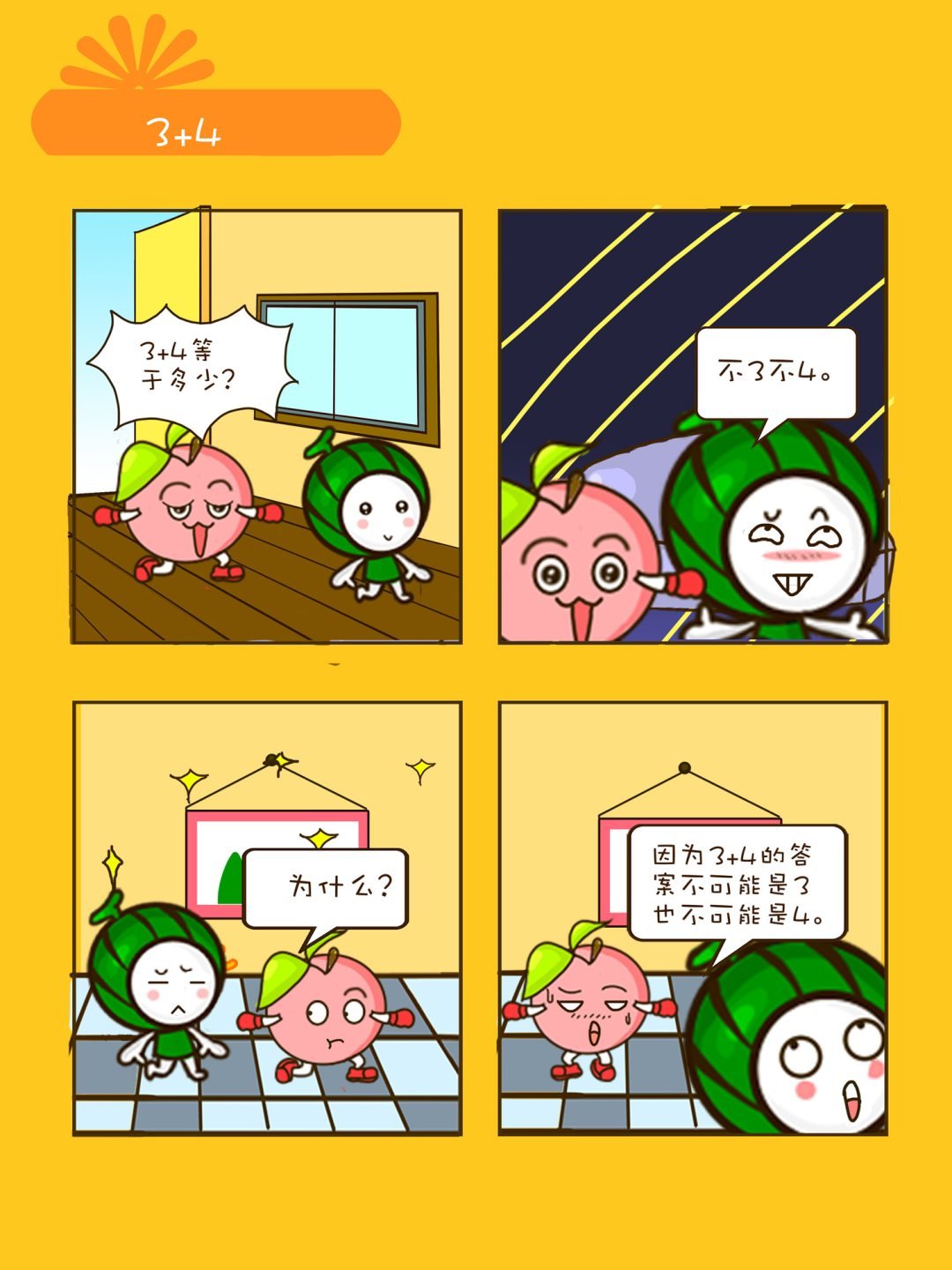 宠物对对碰 第1集