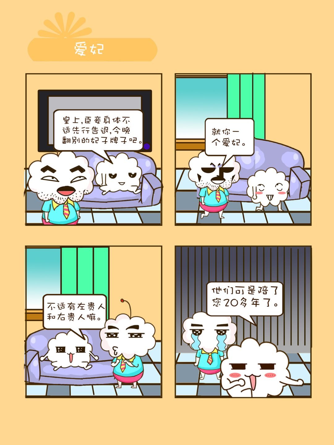 宠物对对碰 第1集
