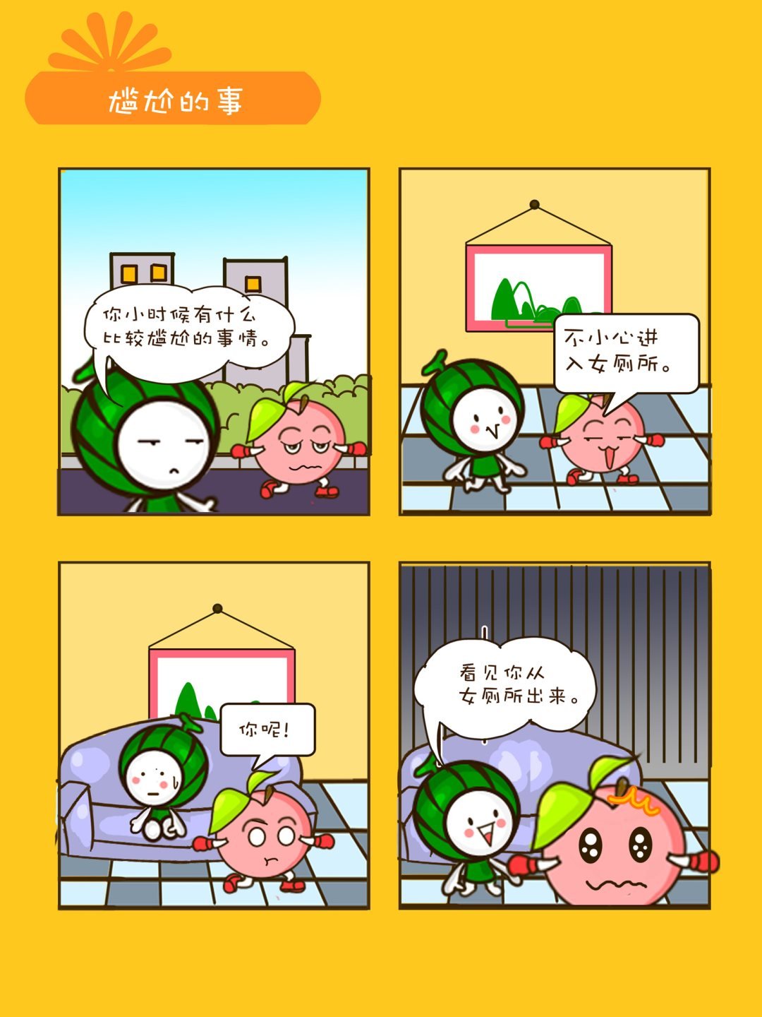 宠物对对碰 第10集