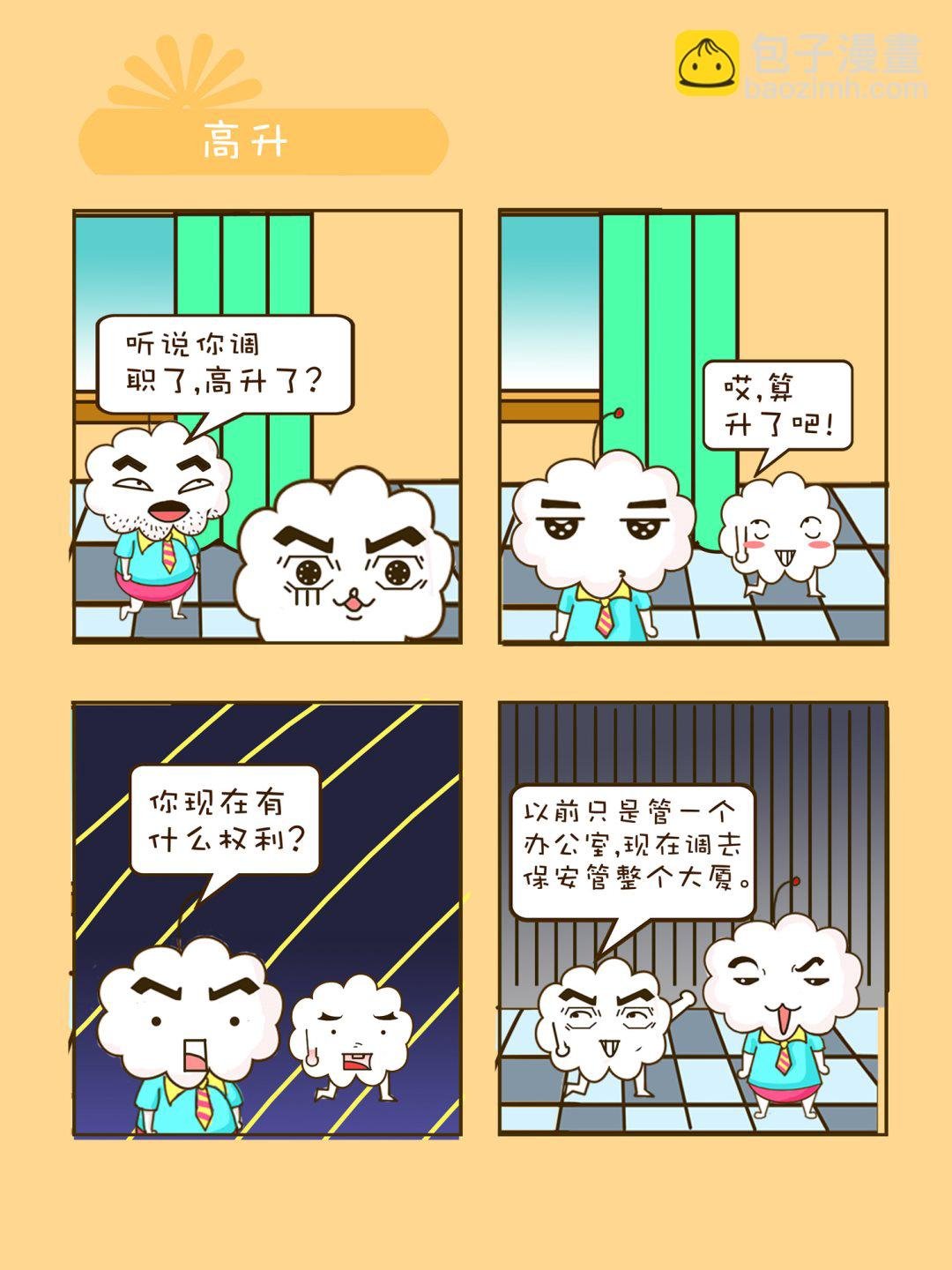 宠物对对碰 第10集