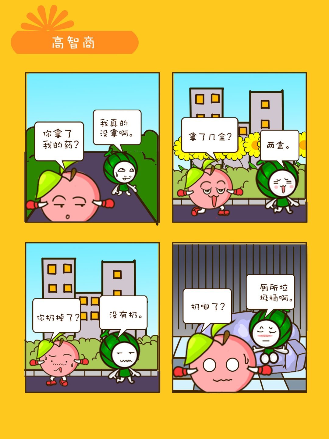 宠物对对碰 第10集