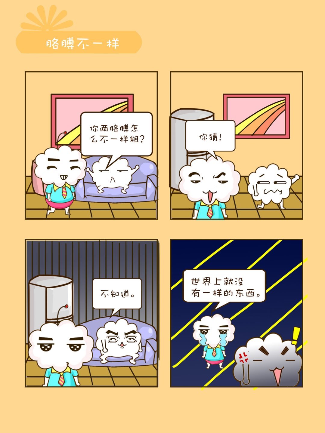 宠物对对碰 第10集