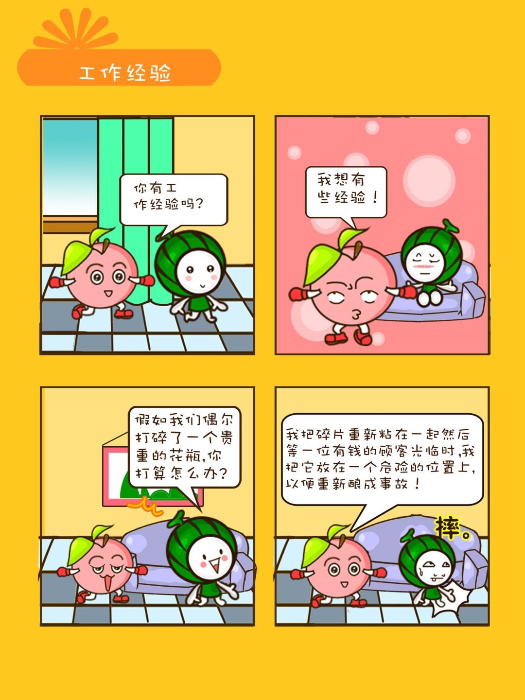 宠物对对碰 第10集