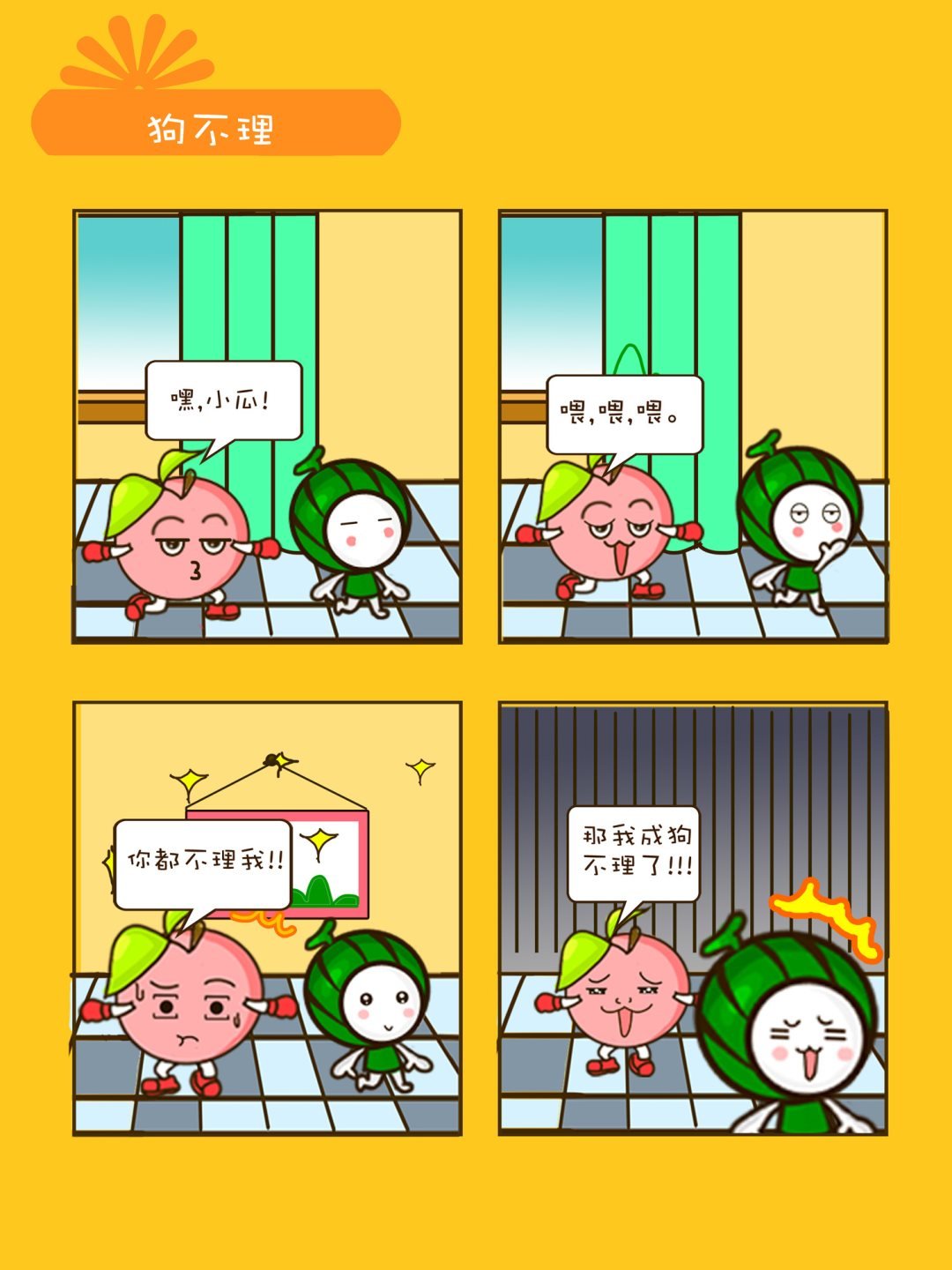 宠物对对碰 第10集