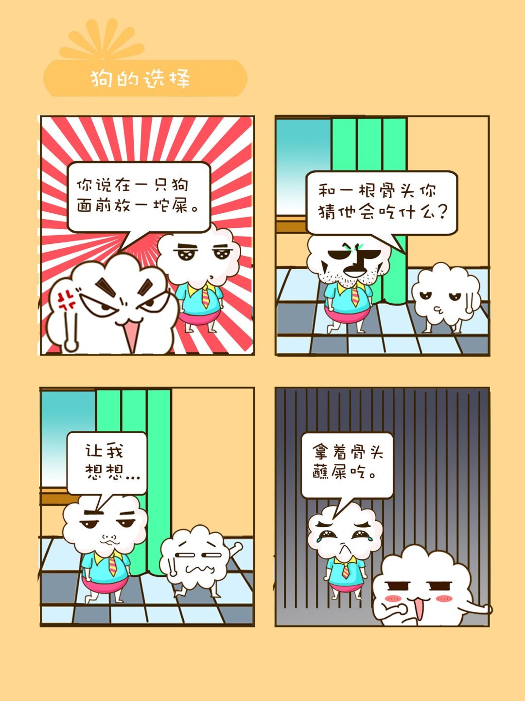 宠物对对碰 第10集