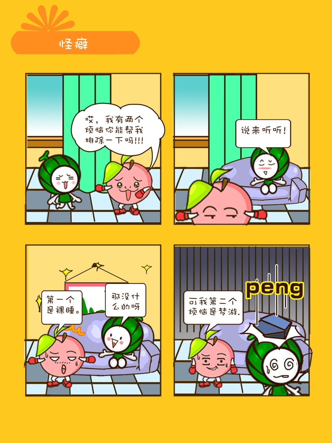 宠物对对碰 第10集