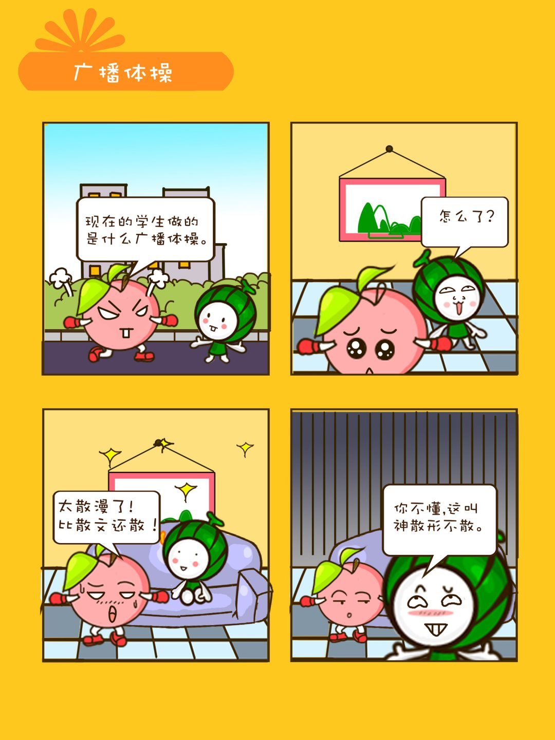 宠物对对碰 第11集