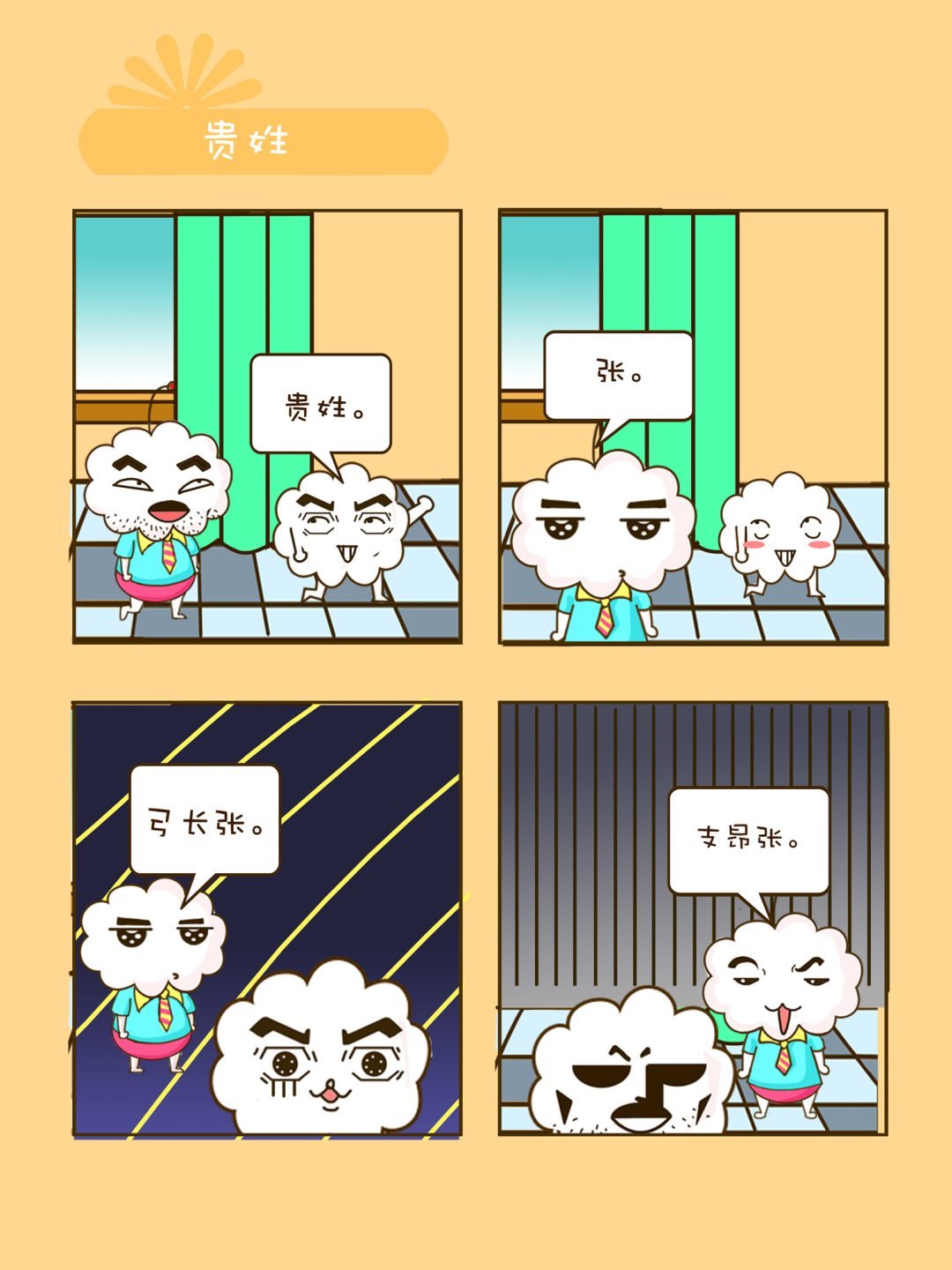 宠物对对碰 第11集